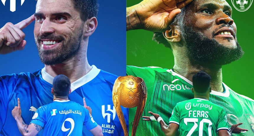 الهلال والاهلي اليوم