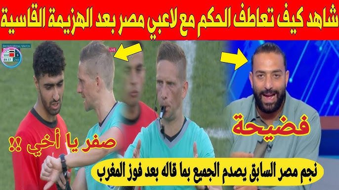 تشكيل منتخب مصر